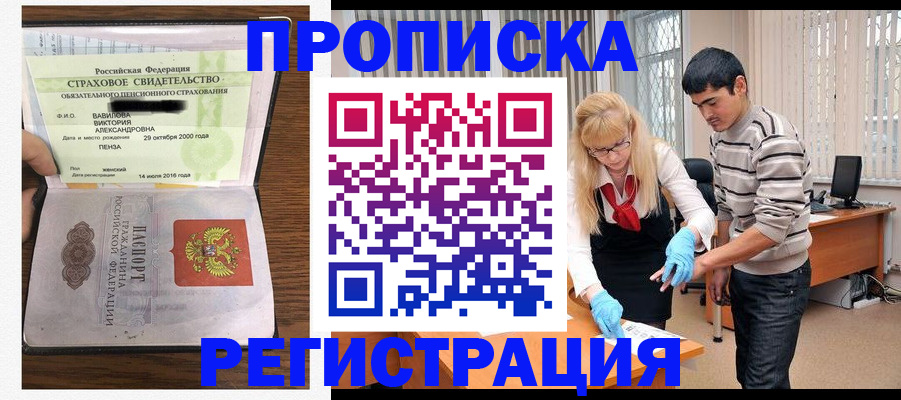 прописка в квартире в Волосово