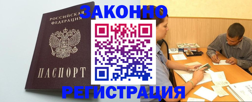 прописка 2025 в Волосово