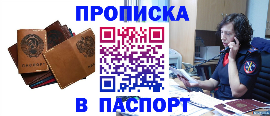 временная регистрация надежно в Волосово