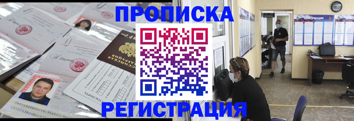 временная регистрация надежно в Волосово