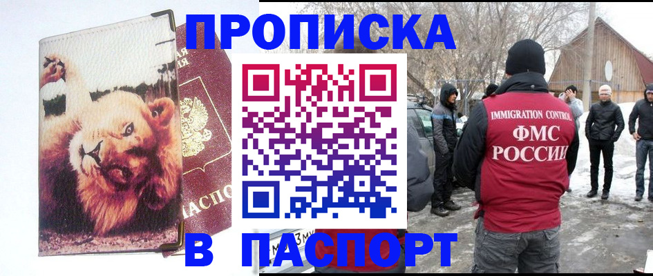 временная регистрация гарантия в Волосово
